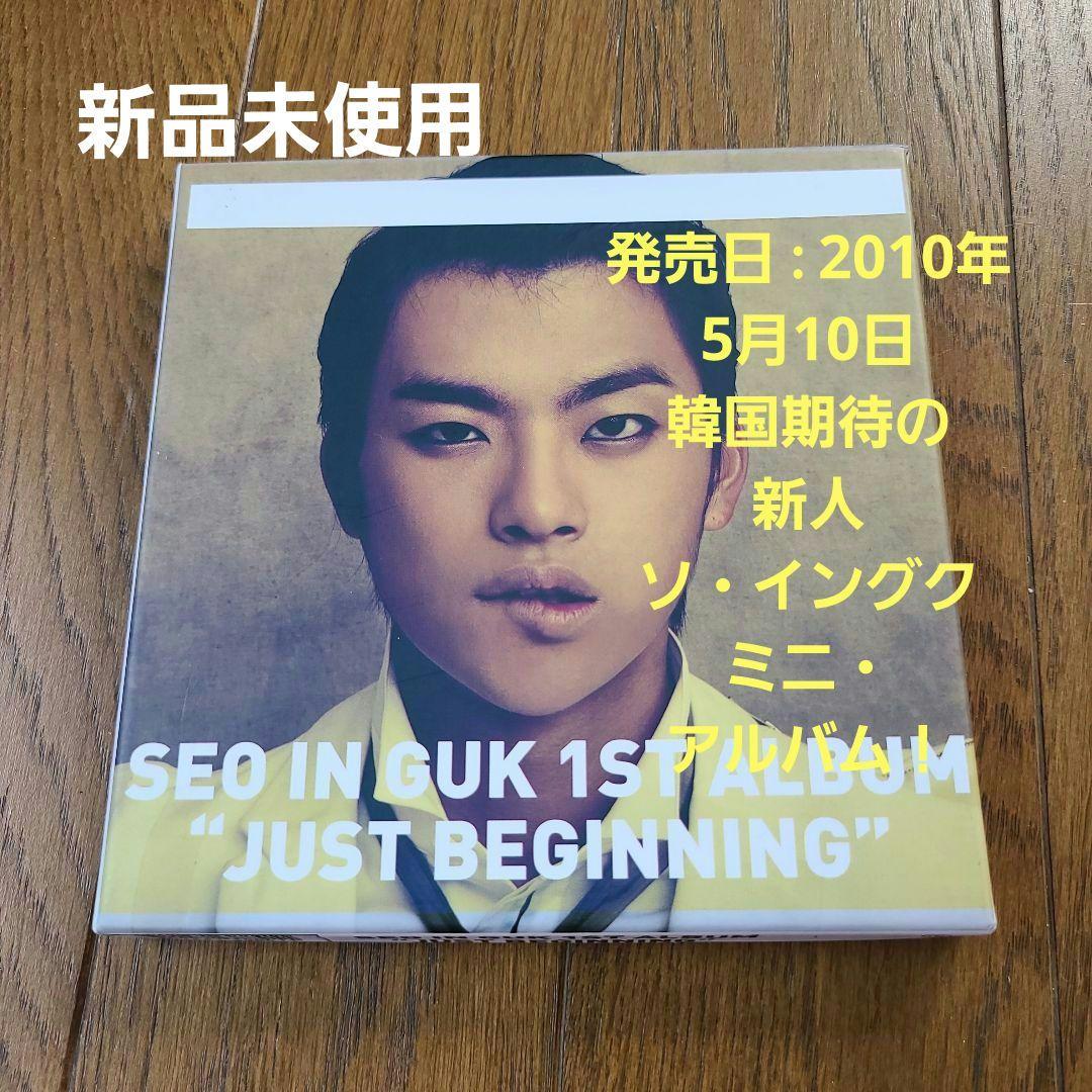 

[USED] Seo In Guk Album 1 - Just Beginning (Korean Edition)