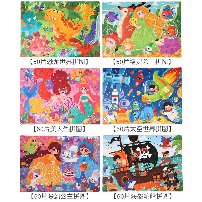 Children'S Wooden 60-Piece Large Gift Box Puzzle Early Education Puzzle Children Boys And Girls Puzzle Toys