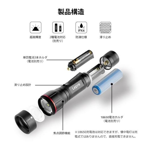 Lepro LED Flashlight, Powerful, Military-Grade [LE2050, High Brightness, 18650 and AAA Battery Compatible, Zoomable, 5 Lighting Modes, Water-Resistant