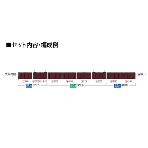 TOMYTEC TOMIX N Gauge Hankyu Railway New 2000 Series Takarazuka Line, First Train Set, Add-on Set, Model Train 97218
