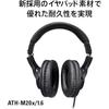 [Amazon.co.jp Exclusive] Audio-Technica ATH-M20x/1.6 Professional Wired Monitor Headphones with 1.6m Cable Length for Recording, Instrument Practice, 