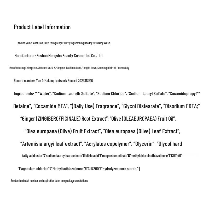 An An Jin Chun Kleiner Gelber Ingwer Duschgel