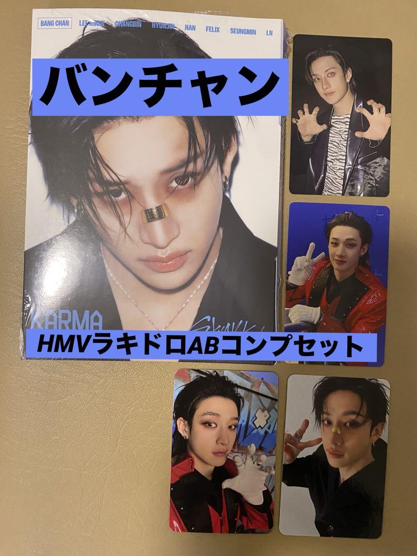 

[USED] straykids KARMA Accordion Bang Chan Complete Set