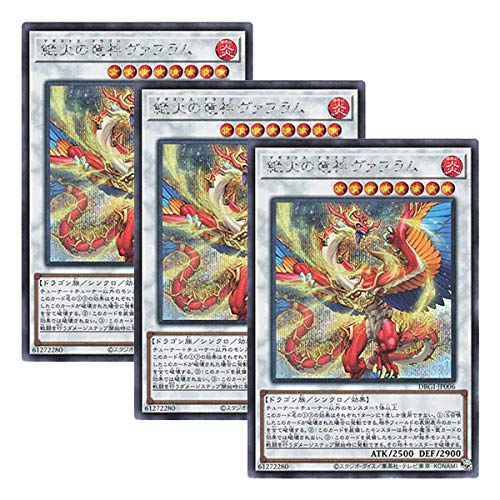 

[Set of 3] Yu-Gi-Oh! Japanese Version DBGI-JP006 Vahram, the Magistus Divinity Dragon (Secret Rare)