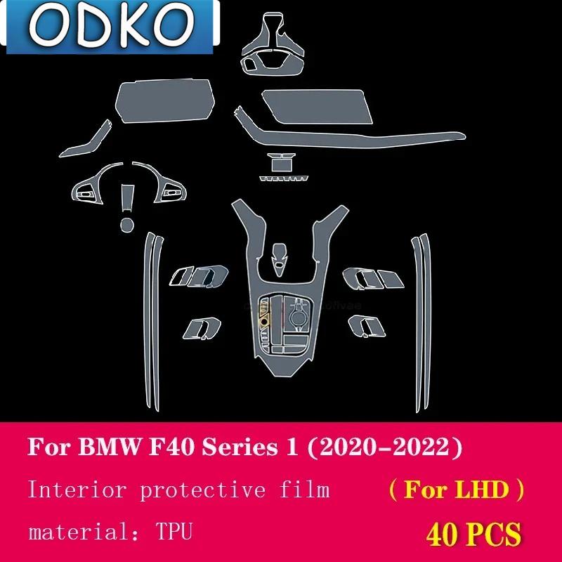 For BMW F40 Series 1 - Car Interior Center console Transparent TPU Protective film Anti-scratc Repair film Accessories