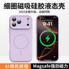 Applicable To Iphone11promax Mobile Phone , Camera Button All-inclusive Apple 11 Magnetic Liquid Silicone