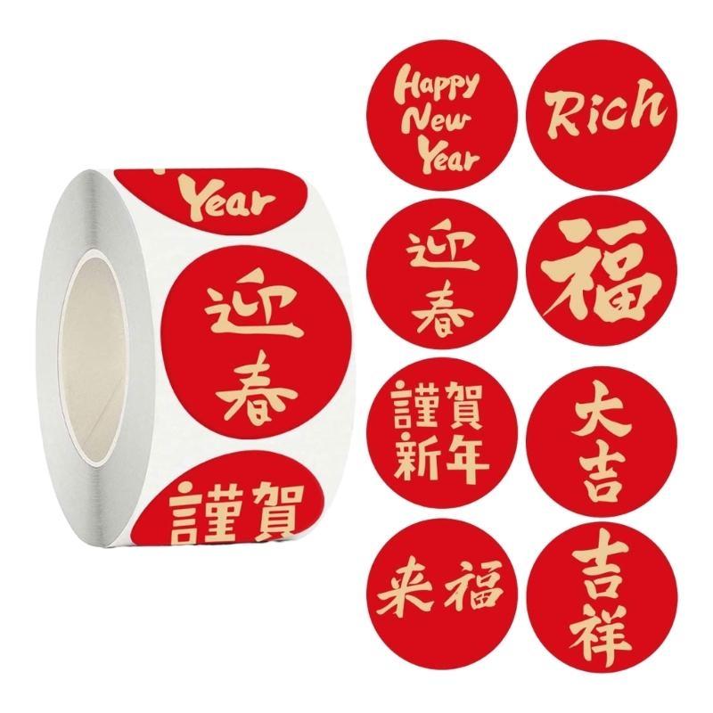 652F 1 Roll Chinese New Year Stickers Lucky Wishing Blessing Character Seal Stickers Adhesive Labels Spring Festival Supplies