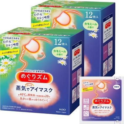 Megrhythm Dampf Heiße Augenmaske Kamille Duft 12 Stück x 2er Set (24 Stück) + Bonus enthalten