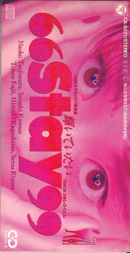 

CD STAY - Kagayaiteitai CA8221PROMO COLUMBIA Japan Japanese Pop/Rock Used