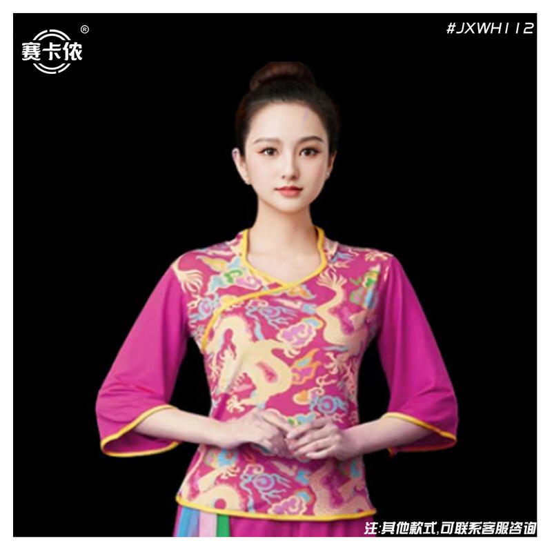 Retro Dragon Pattern Ethnic Dance Performance Costume