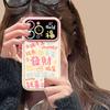Get Rich and Rich Lanyard Suitable for Apple 16pro Large Window Mobile Phone Case 15 Niche National Trend 14 Silicone Anti-fall 7/8