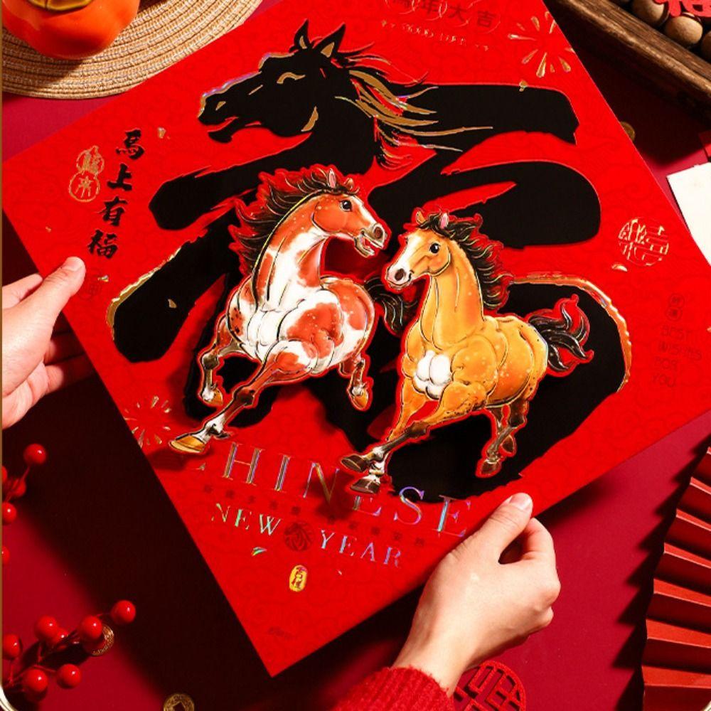 Traditional New Year Wall Sticker Chinese Style Fortune Character Spring Festival