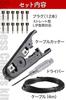 Phoenix Solderless Patch Cable Pedalboard DIY Kit with 12 Plugs, Straight and L-Shaped Compatible, 4m Cable, Cable Cutter, Screwdriver, and 3 Spare