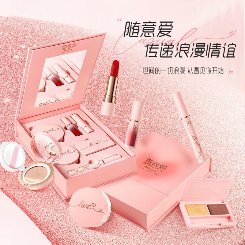 YANZI Комплексный подарочный набор для макияжа
