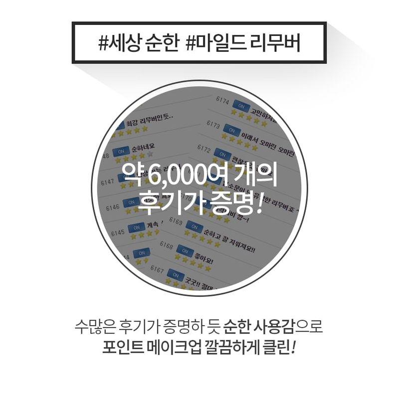 A'PIEU Mineral Sweet Rose Lip & Eye Remover