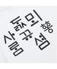 Noseupeiseu Nt7Uq54B Tnf Hangeul Short Sleeve Round Neck Tee 3_White