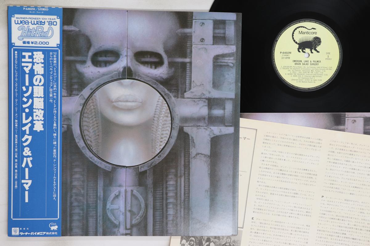 

LP Record EMERSON, LAKE & PALMER - Brain Salad Surgery P6402M MANTICORE 1980 Japan Obi Rock Used
