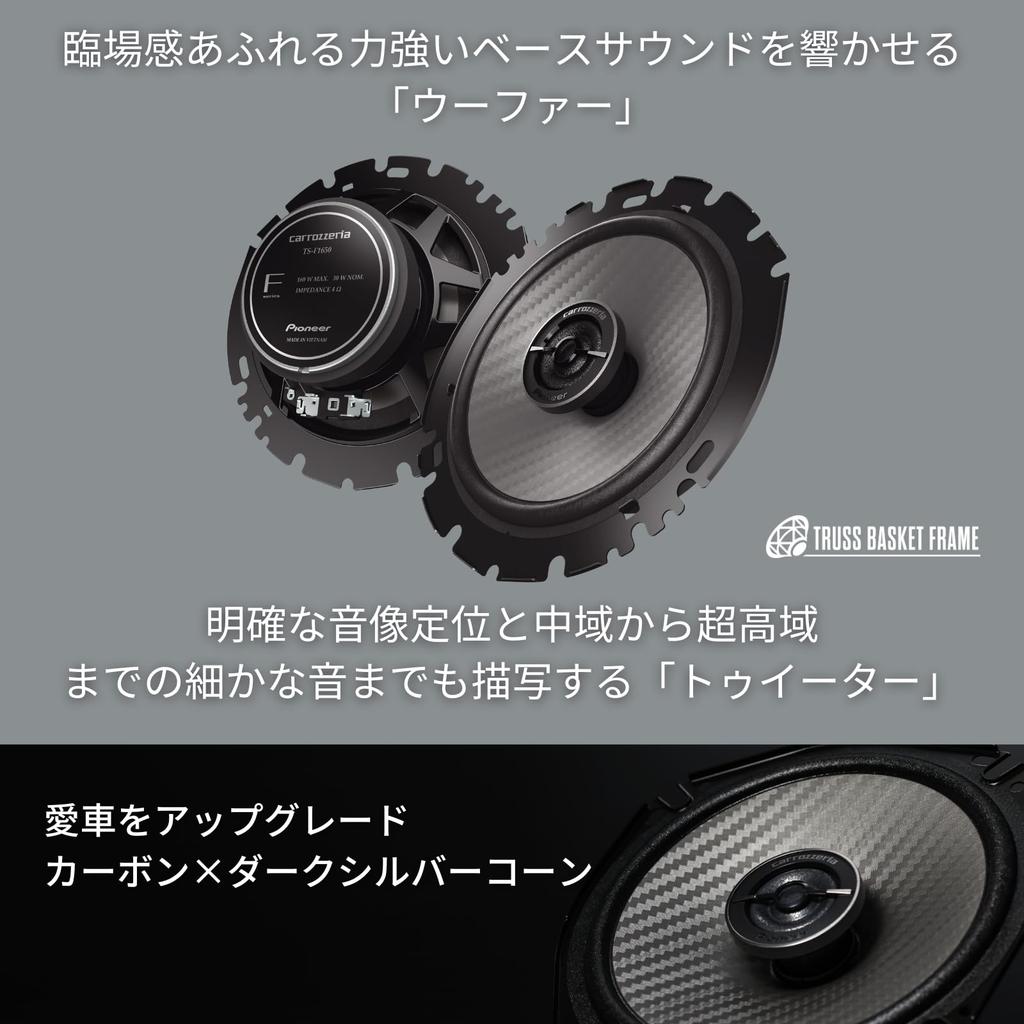 Pioneer 16cm Coaxial Carrozzeria TS-F1650 Custom-Fit 2-Way Speakers, High-Resolution,