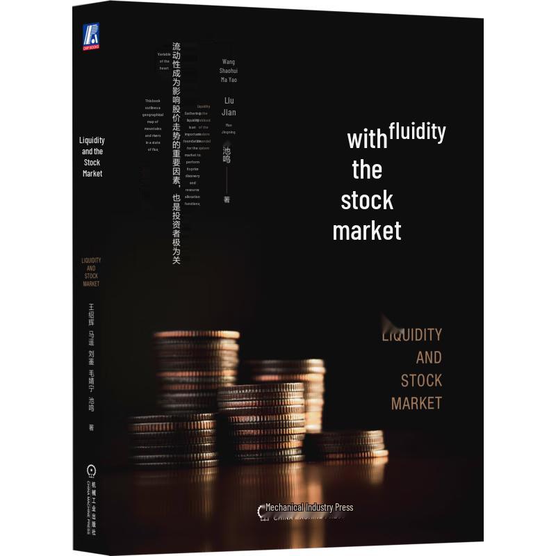 Liquidity and Stock Market