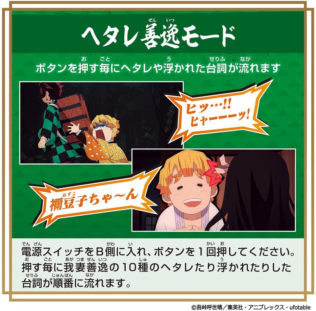 Demon Slayer DX Nichirin-Schwert [BANDAI] ~Agatsuma Zenitsu~