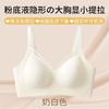 Liquid foundation underwear women's big breasts gather and close the secondary breasts to prevent sagging, pull the bra cover, and the big breasts