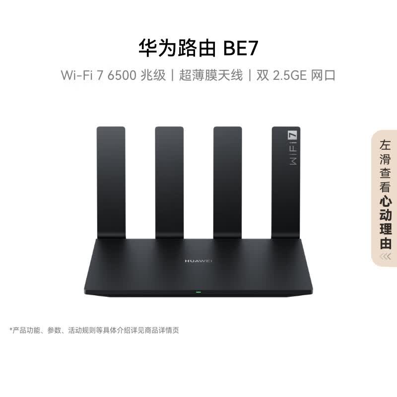 Huawei Router BE7 Wi-Fi 7 6500Mbps Home Router (CN Version)