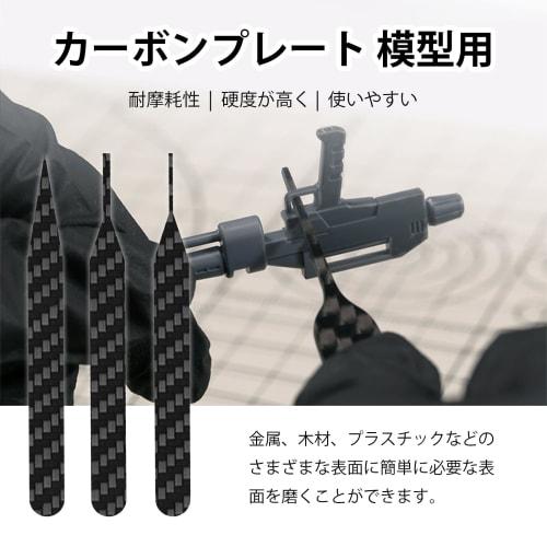 YFFSFDC Carbon Plate File for Plastic Models, Carbon Fiber with Fine Tip, Precision Model Making, Gate Processing Tool, Hobby, Set of 3