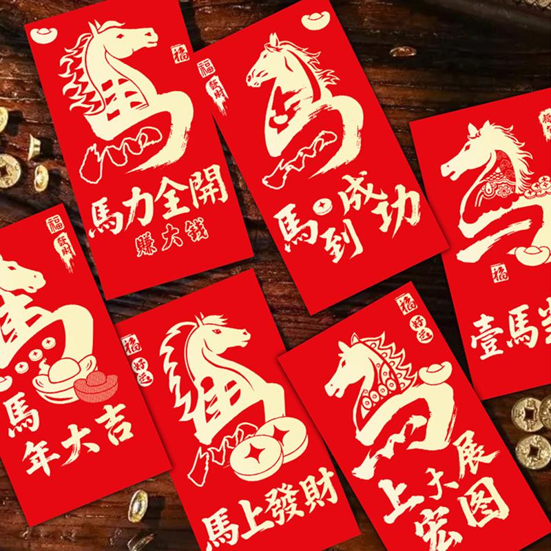 6Pcs/Set Chinese Year Money Envelope Horse Year Red Envelope Red Pocket 2026 Spring Festival Envelope