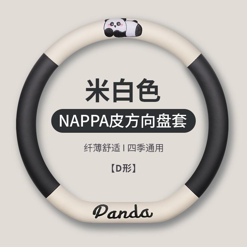 Universal Car Steering Wheel Cover Cute Panda Design Anti-slip Breathable Sweat-absorbent Wear-resistant
