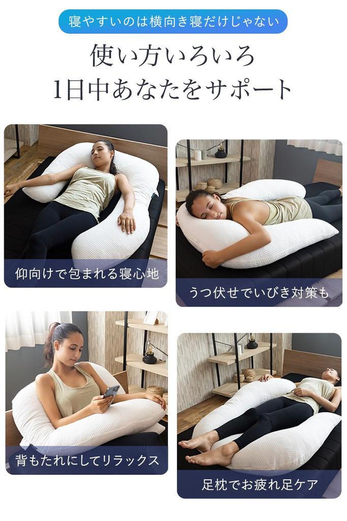 BlueBlood Body Pillow That Makes It Easy To Sleep On Your Side Silent Sleeper Comfortable To Hold U-shaped (with Cover)