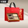 Four-Blend Wellness Gift Set