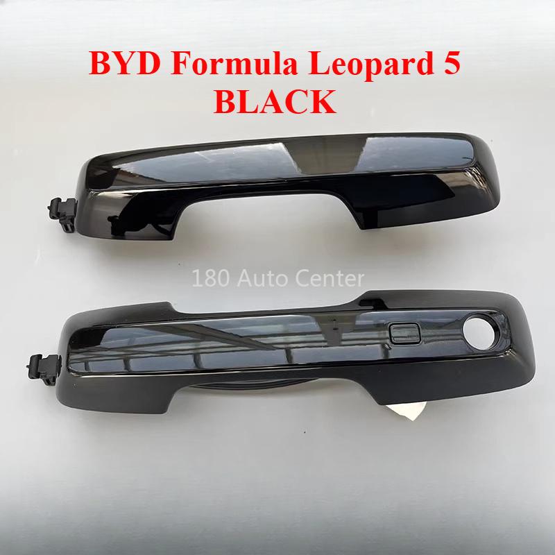 BYD Formula Leopard 5 Exterior Door Handle Door Buckle Base