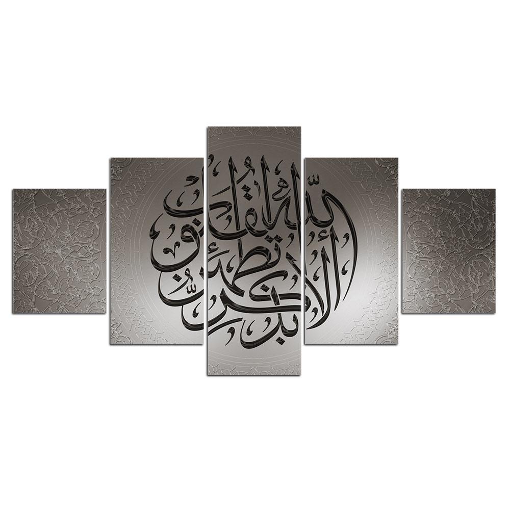 18 Stile 5 Stück Der Koran Motto Moschee Poster Wandkunst Leinwand HD Gedruckt Islamische Kalligraphie Ölgemälde Bilder Heimdekoration
