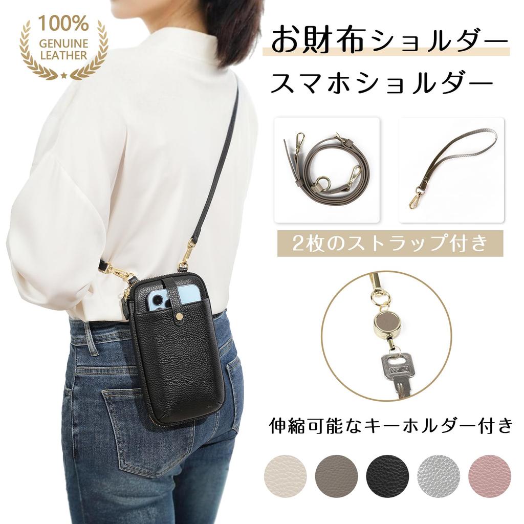 [imeetu] Women's Genuine Leather Multifunctional Smartphone Shoulder Bag with Wallet and Smartphone Pouch, Drop Protection, Extendable Key Chain,