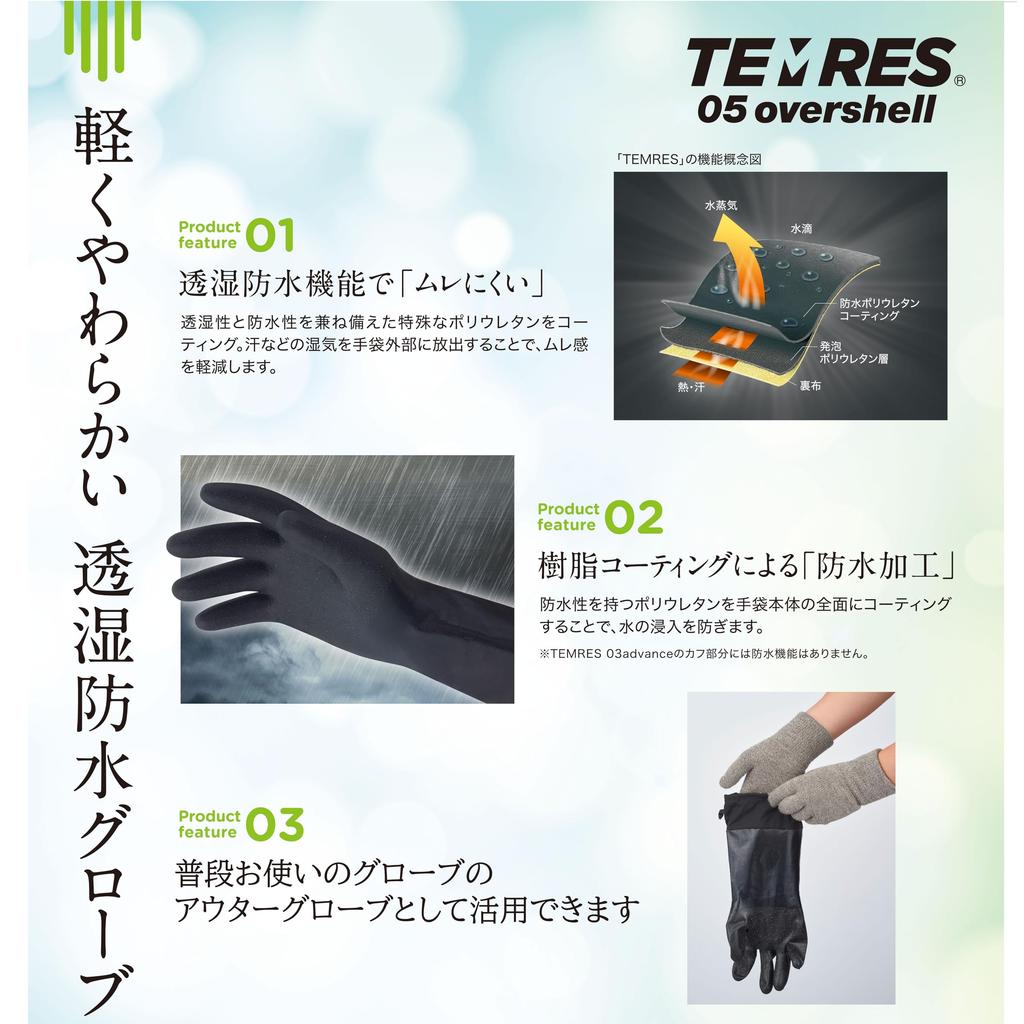 Showaglove TEMRES 05 Overshell Rain Gloves and Size Waterproof Gloves with No Inner Warmer (Waterproof, Breathable, Outerwear) L, Black, Cuffs,