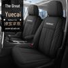 Tayron Model Universal Car Seat Cushion: 4-Season Full Surround Cover