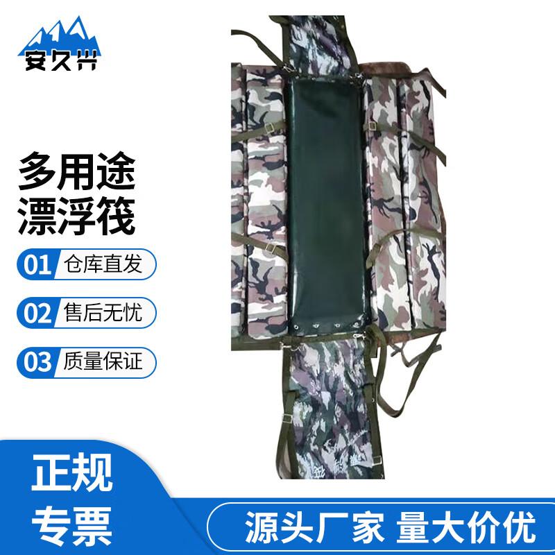 Anjiuxing Multi-purpose Training Floating Raft