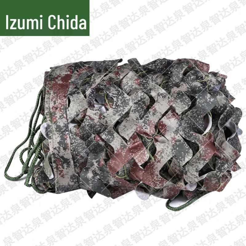 Camouflage Shade Net