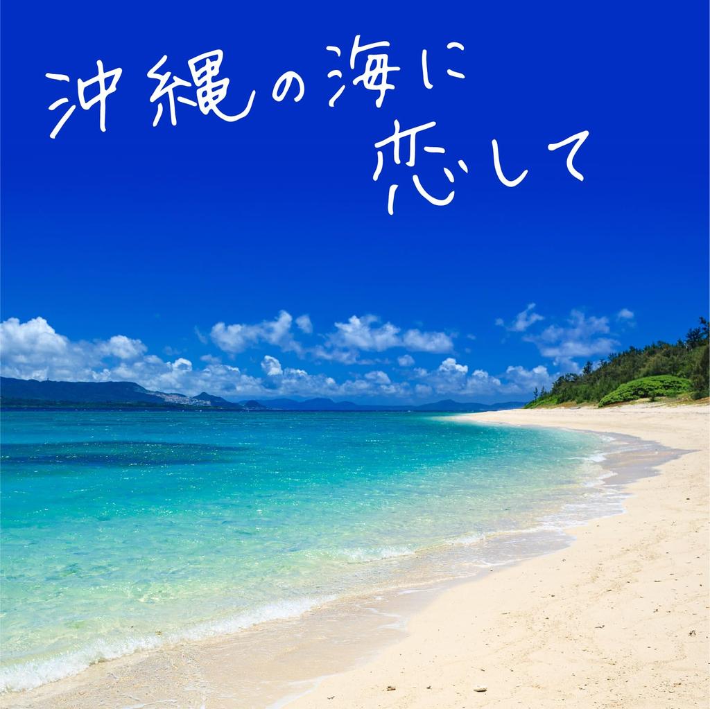 Bath Romance Okinawa Travel Medicinal Aroma Bath 4 Scents X 3 Packets Vanilla Additives, (Refreshing Marine/Tropical Fruit/Exotic Flower/Luxury