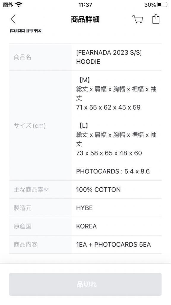 [USED] Lu Seraphim FEARNADA 2023 Hoodie Pop-Up