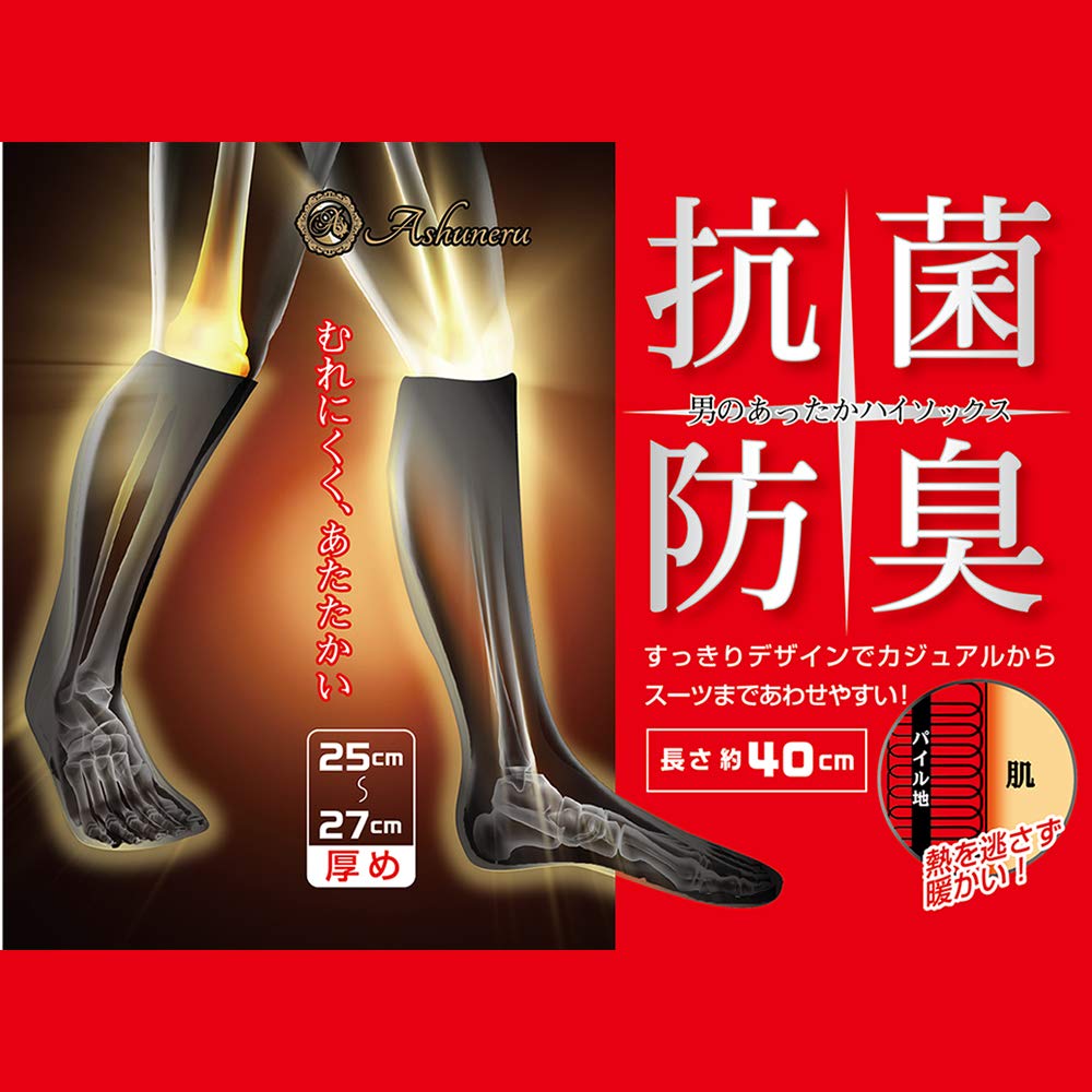 Ashuneru Warm Knee Winter Antibacterial and Black Men's Socks, Socks, Odor-Resistant, 5-Pair Set,