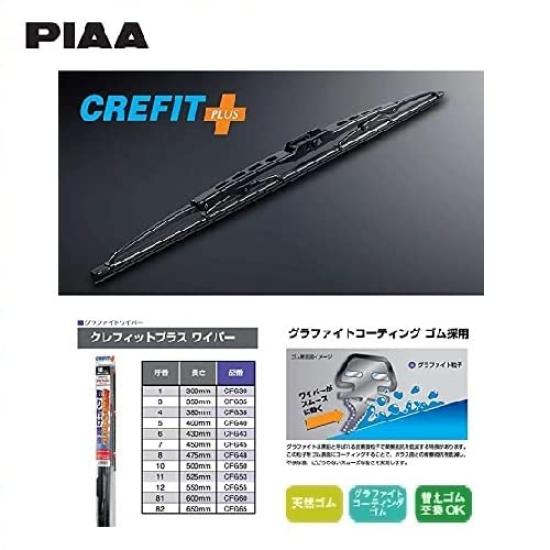 PIAA 525mm Wiper Crefit Plus Graphite Coated 1 Part Number CFG53 (Pia) Blade, Rubber, Blade, 11,