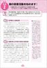 100 Required Topics for Teacher Recruitment Exam Interviews and Situational Guidance 2023