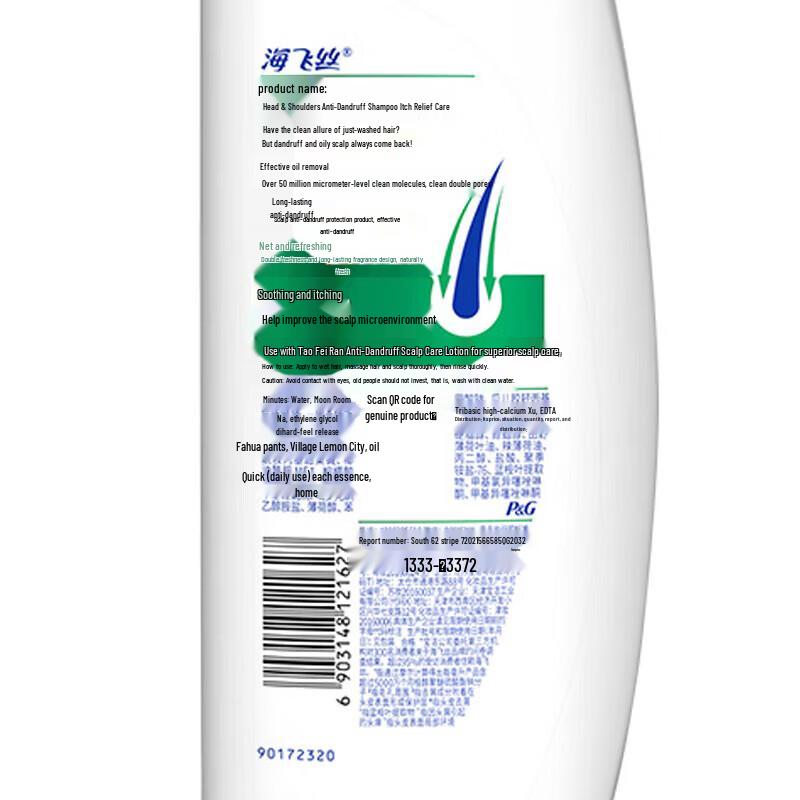Head & Shoulders Anti-Dandruff Itch Relief & Oil Control Shampoo