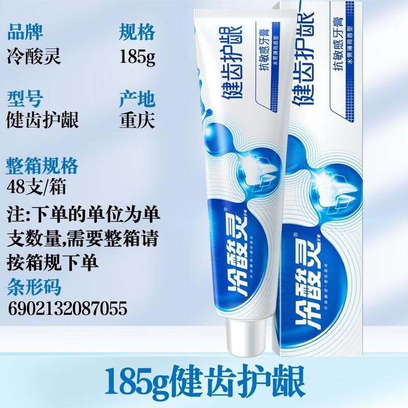 Lengsuanling Multi-Effect Toothpaste Set