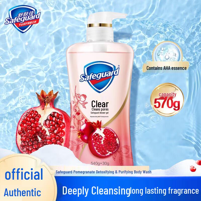 Гель для душа Safeguard с гранатом 570 г