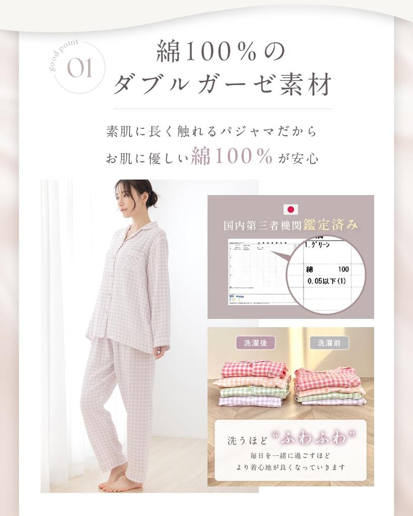 PANSELINA Cotton Double Gauze Pajamas for Long Sleeve Loungewear for Sensitive Skin Checked Pattern for Soft Coverage and Safe Hospital Stays and