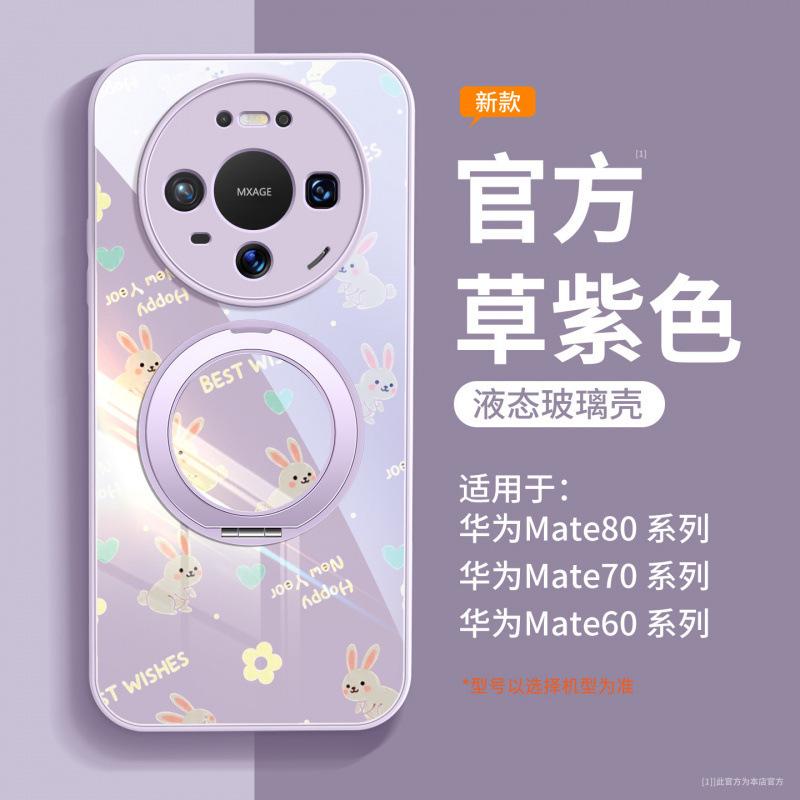 Applicable To Huawei Mate80pro + Mobile Phone Case New Mate70 Red Protective Case Mate60 Magnetic Bracket 50