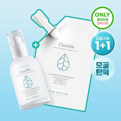 The Harnay Ampule Serum 50ml + Refill 2-pack