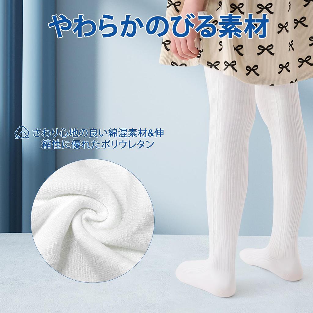 MooMoo Baby Baby Tights, 3-Piece Set, Cotton, for Girls and Boys, Stretchy, Soft, Breathable, and Warm for Newborns and Toddlers